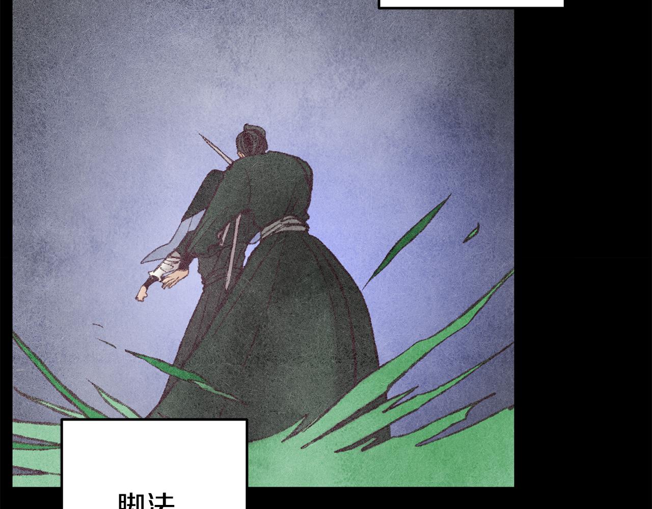 第40话 找出蝴蝶剑151