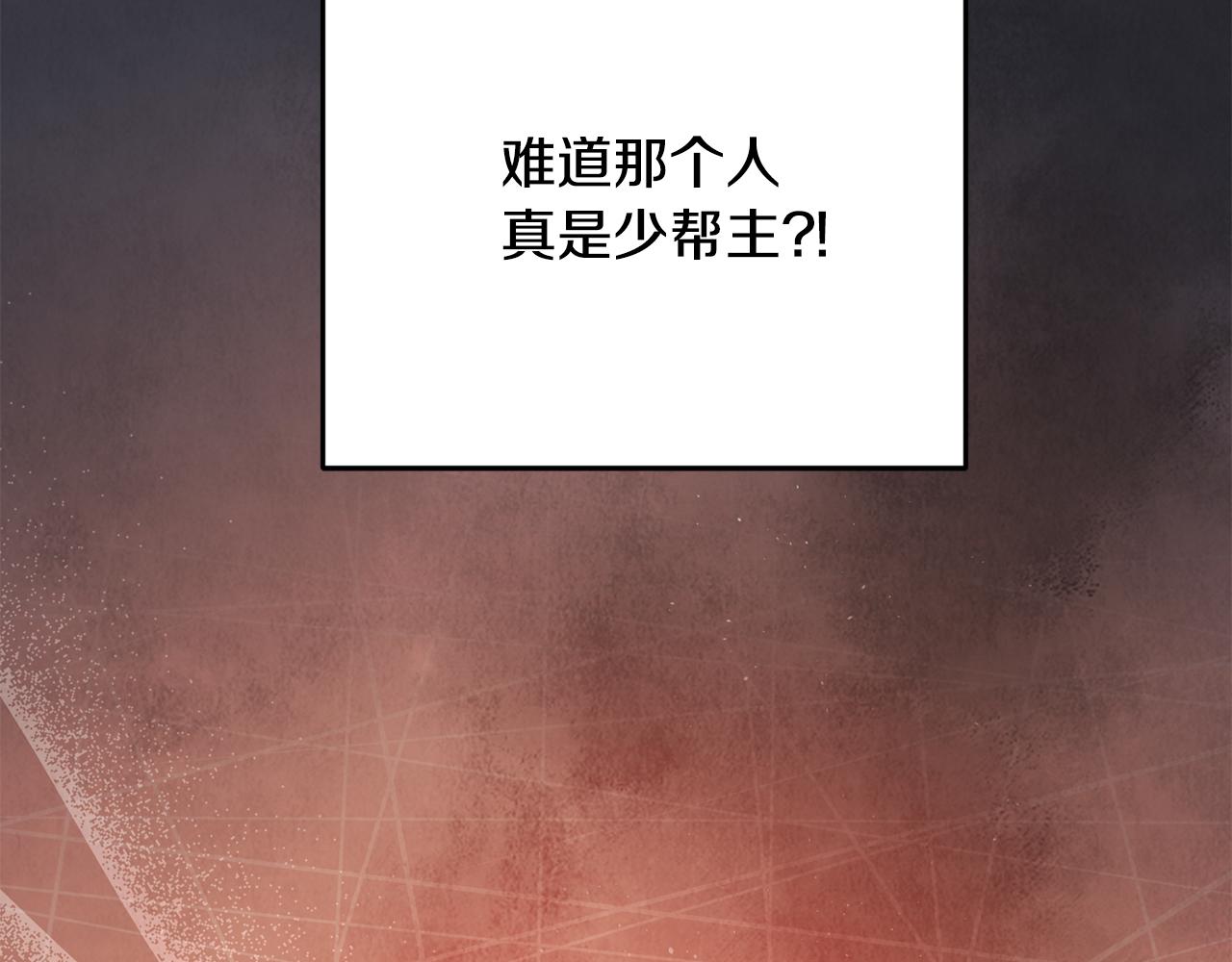 第40话 找出蝴蝶剑155