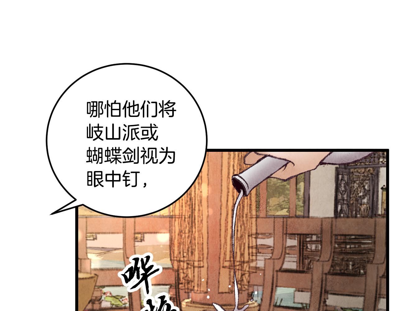 第40话 找出蝴蝶剑17