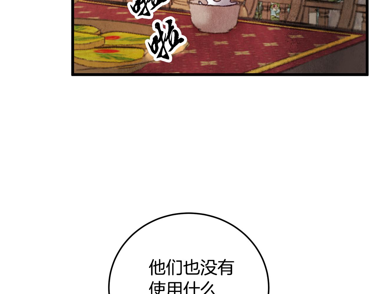 第40话 找出蝴蝶剑18