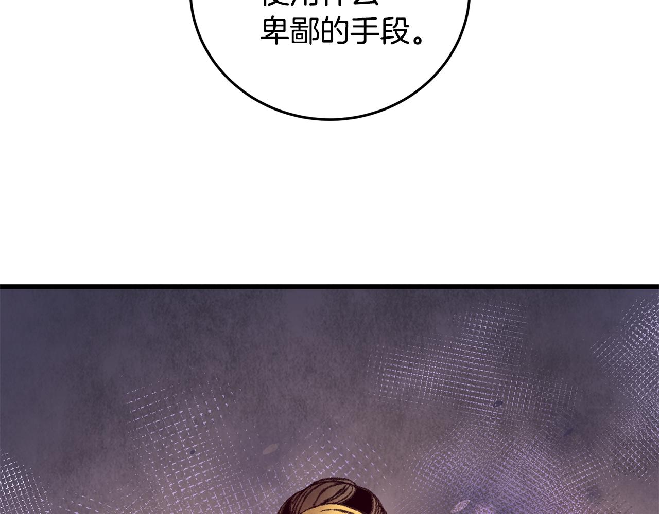 第40话 找出蝴蝶剑19