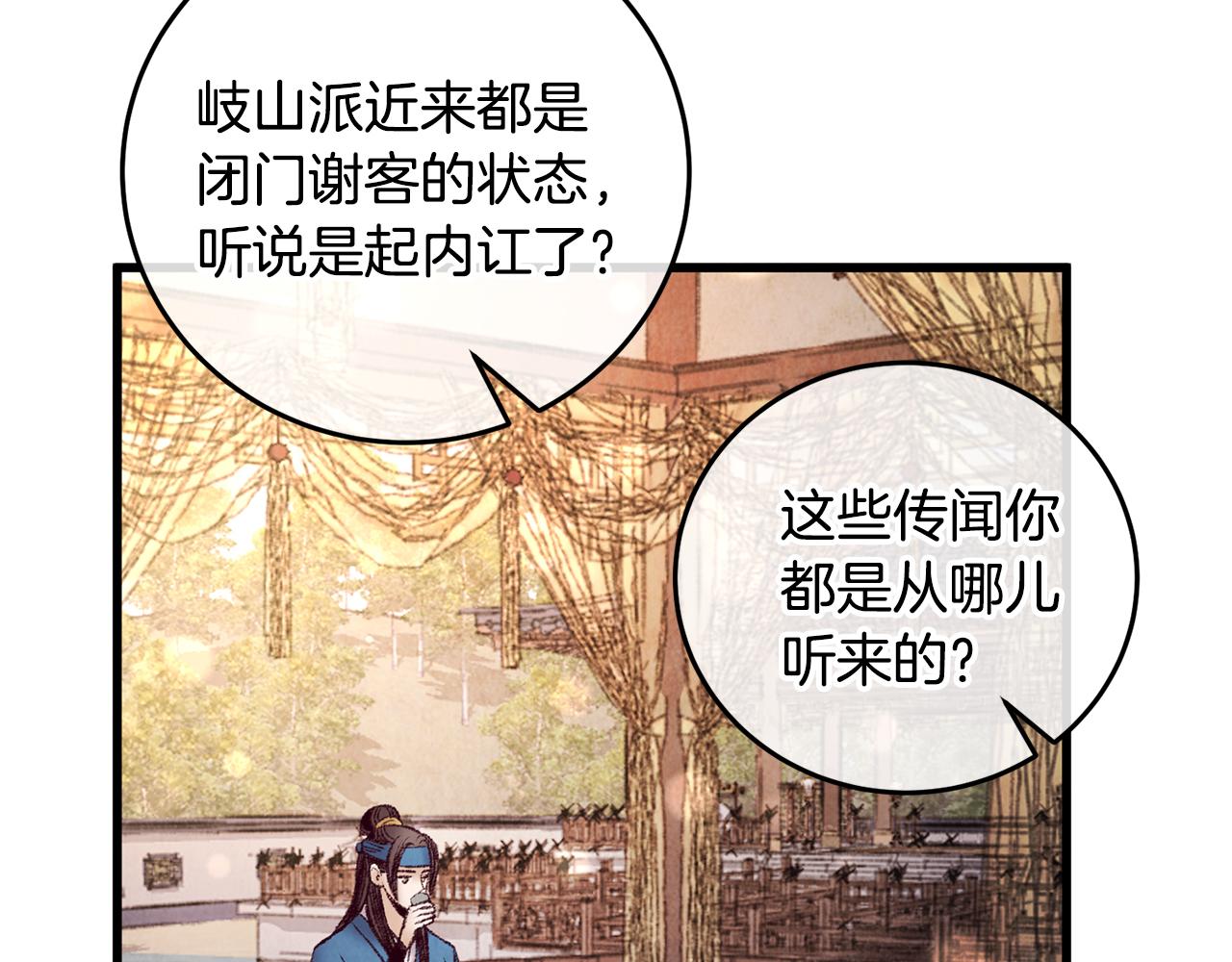 第40话 找出蝴蝶剑25