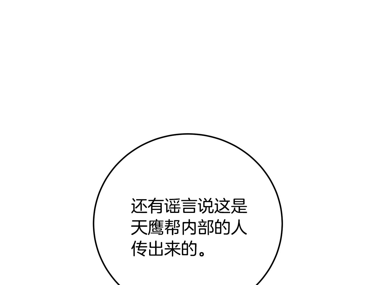 第40话 找出蝴蝶剑28