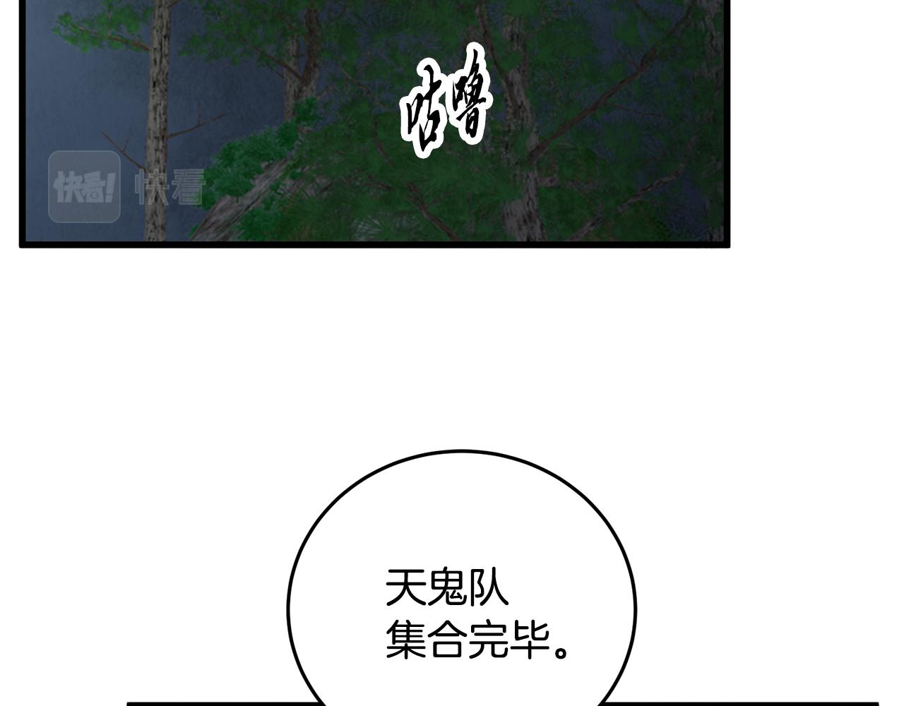 第40话 找出蝴蝶剑38