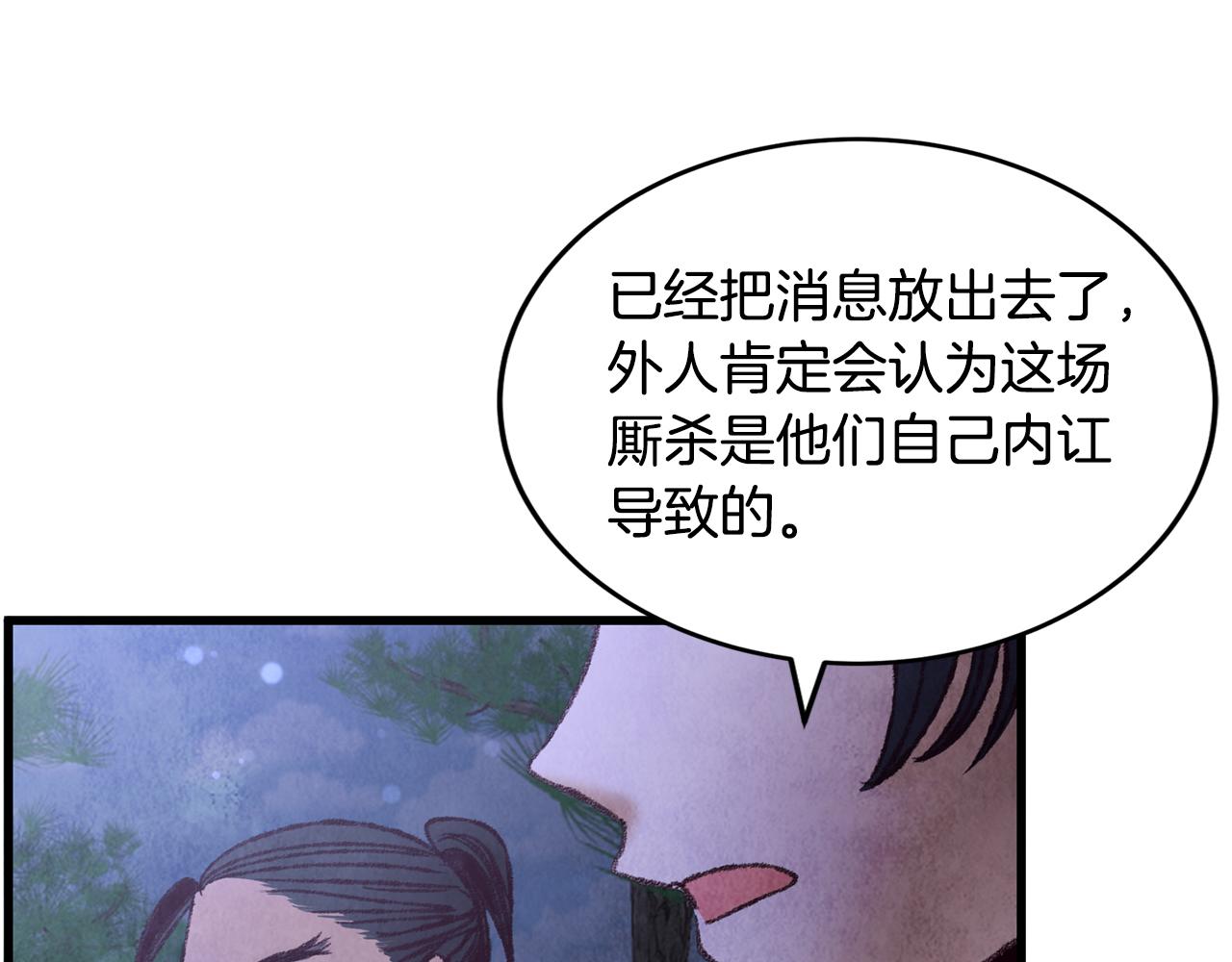 第40话 找出蝴蝶剑43
