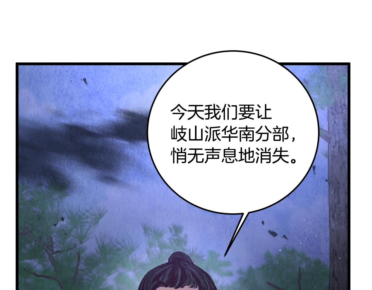 第40话 找出蝴蝶剑51
