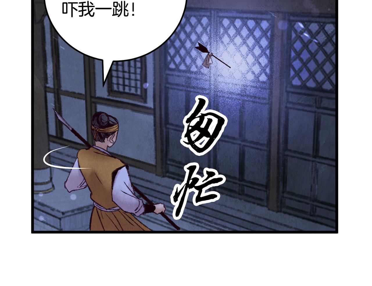 第40话 找出蝴蝶剑63