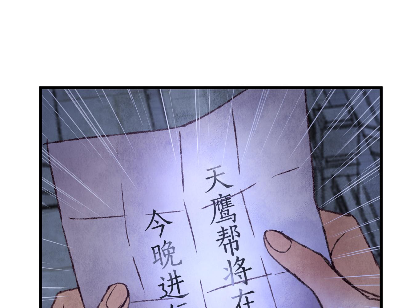 第40话 找出蝴蝶剑66