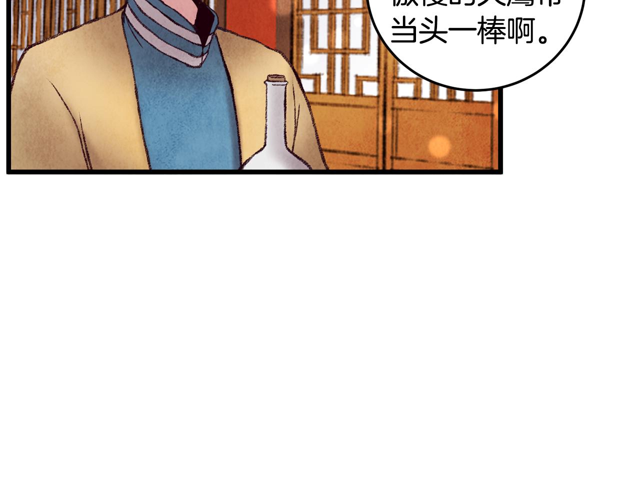 第40话 找出蝴蝶剑7