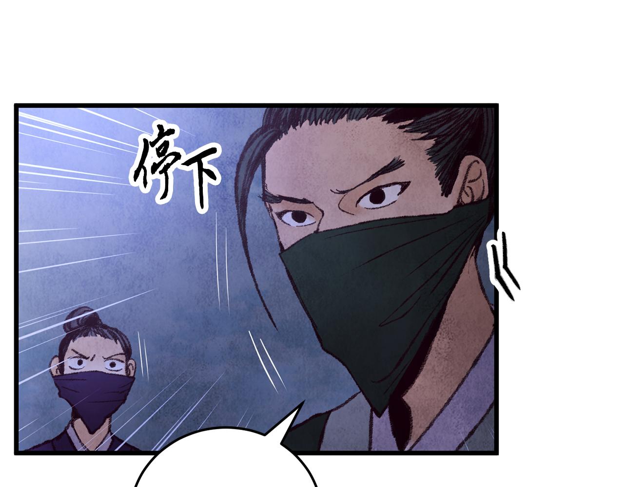 第40话 找出蝴蝶剑76