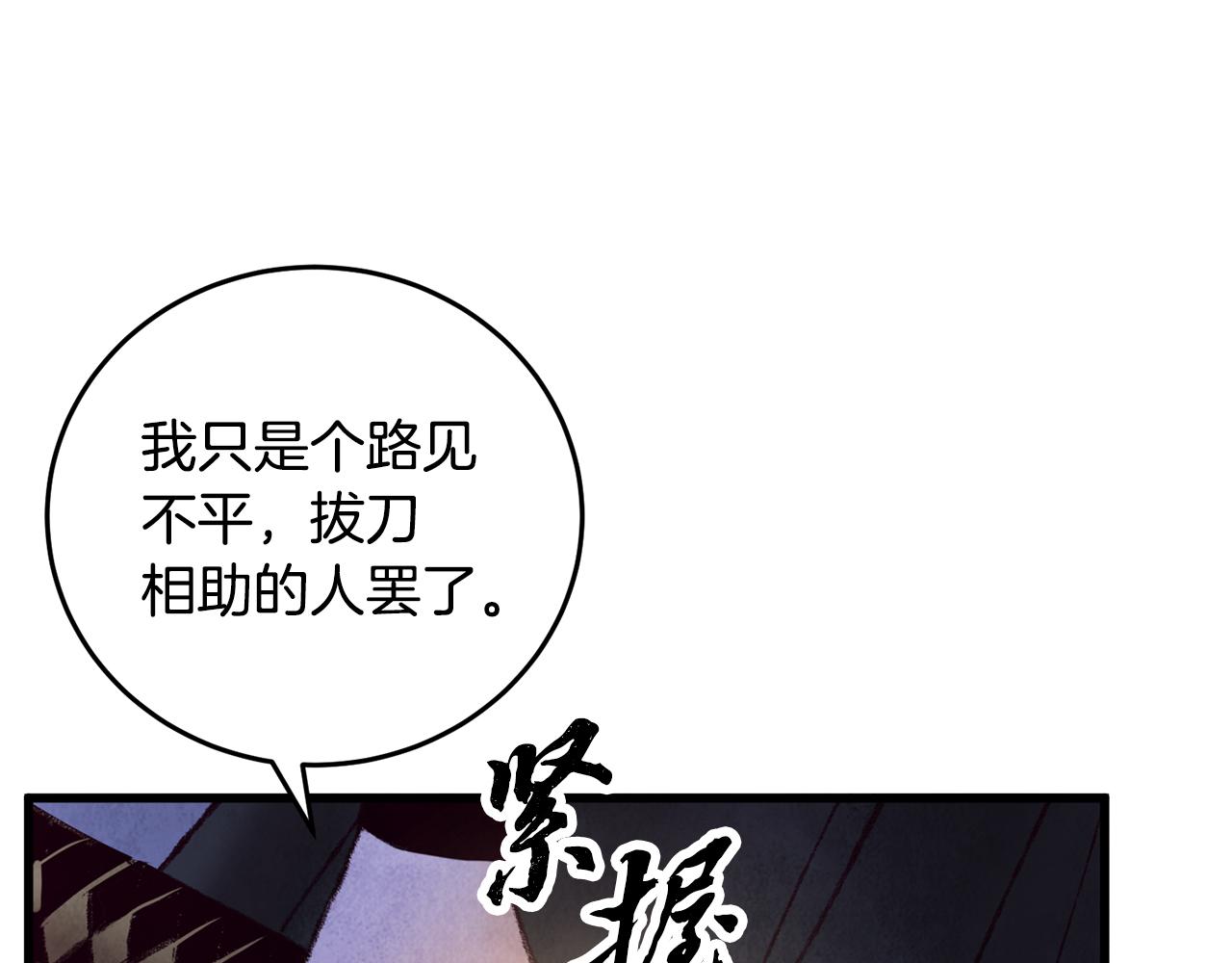 第40话 找出蝴蝶剑81
