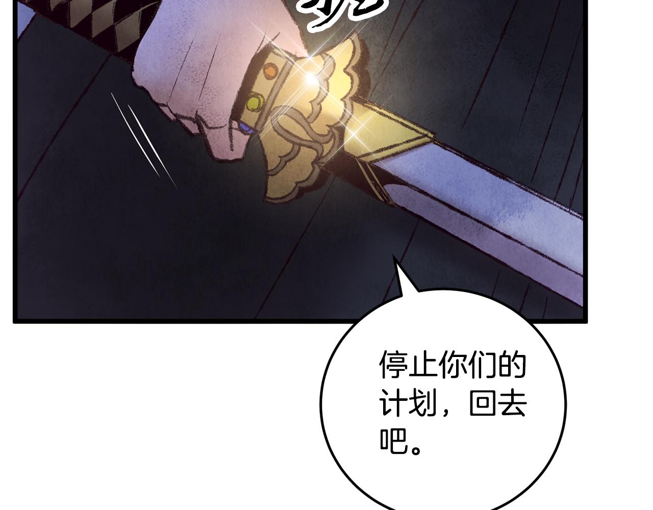 第40话 找出蝴蝶剑82