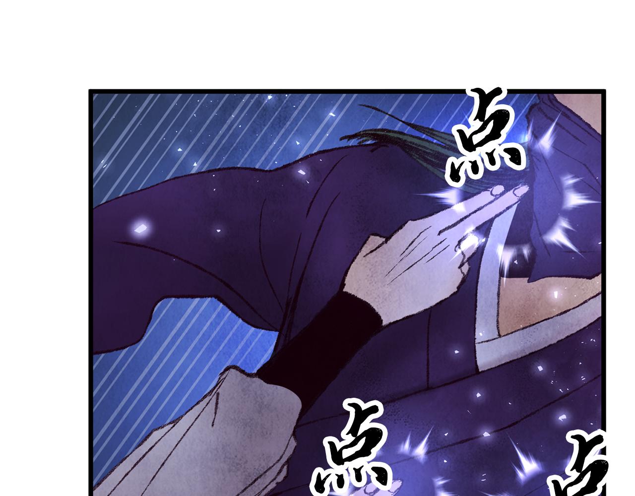 第40话 找出蝴蝶剑89