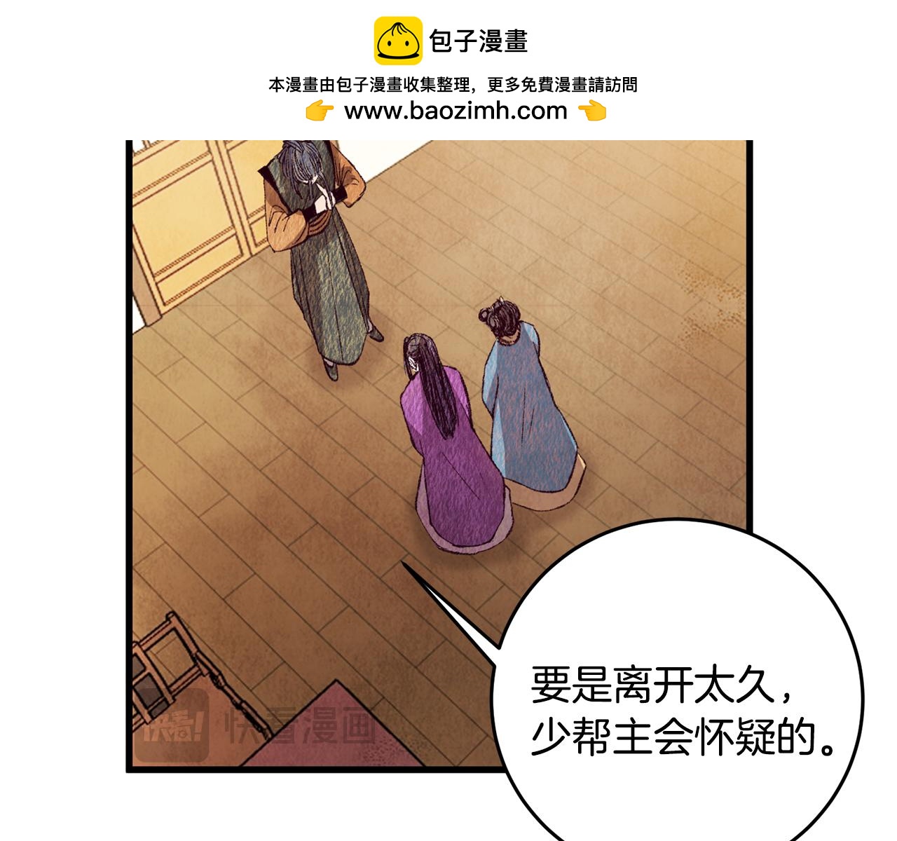 第69话 毒眼龙1