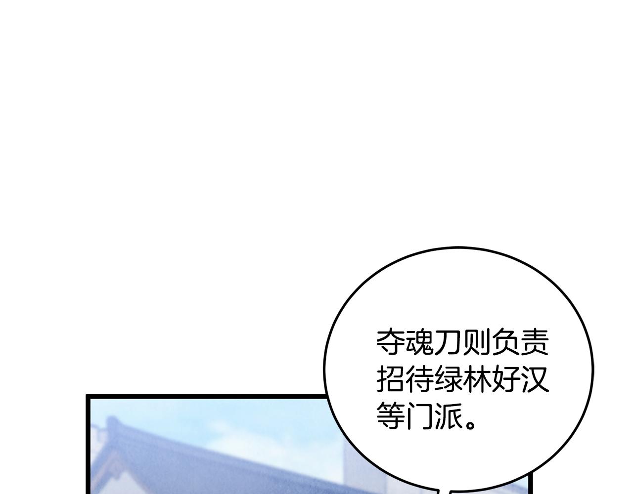 第69话 毒眼龙101