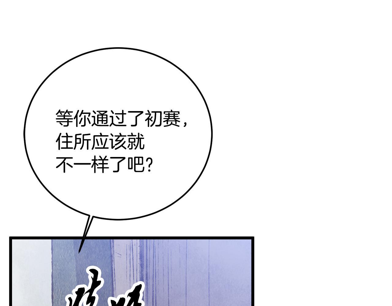 第69话 毒眼龙109