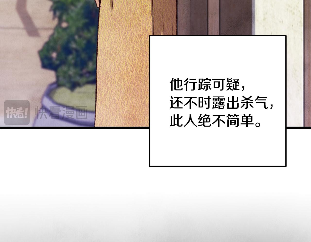 第69话 毒眼龙11