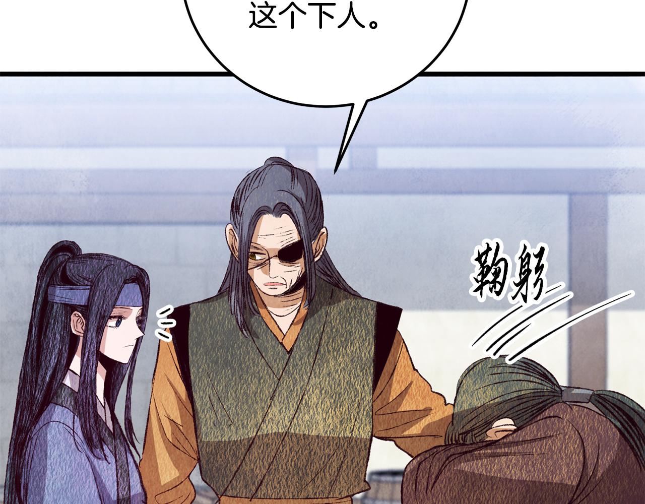 第69话 毒眼龙114