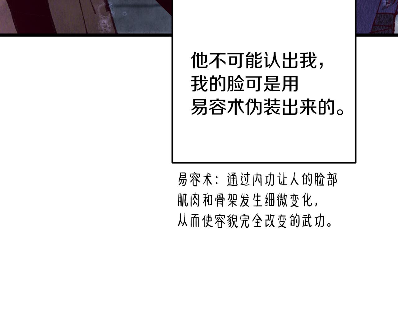 第69话 毒眼龙134
