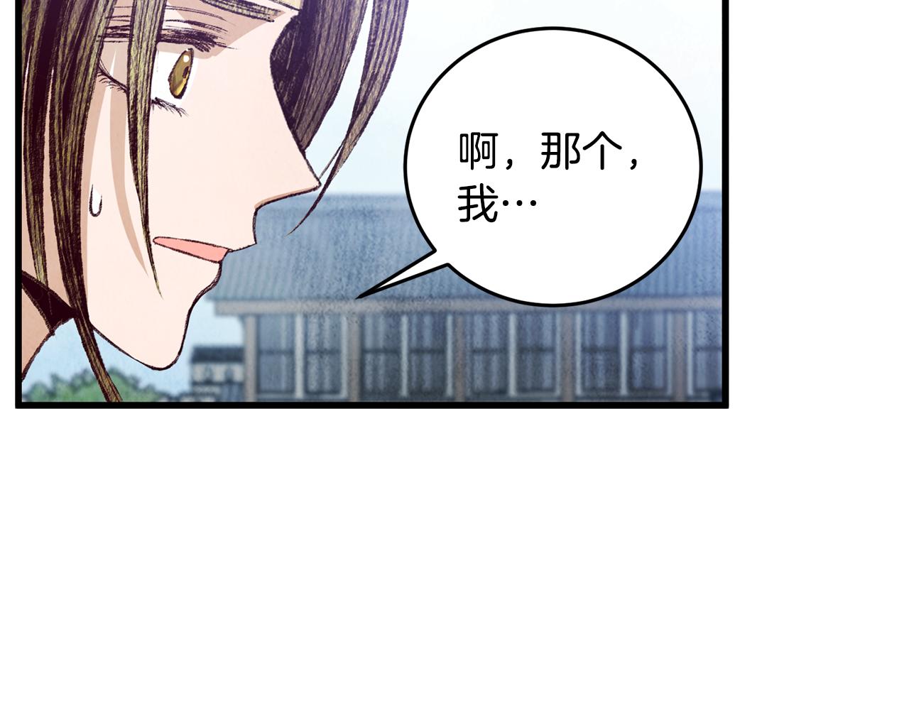 第69话 毒眼龙137
