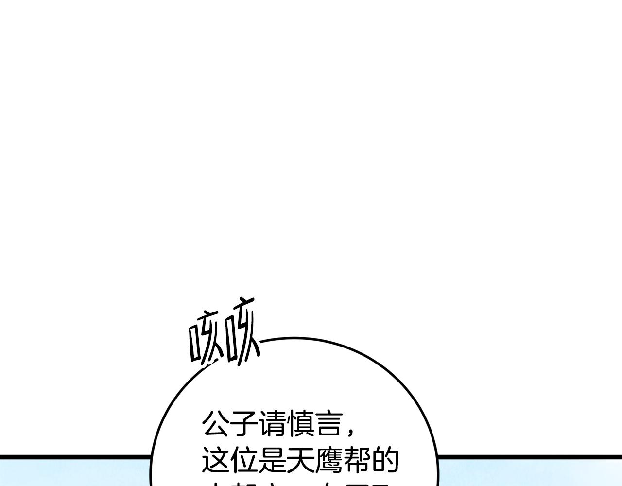 第69话 毒眼龙139