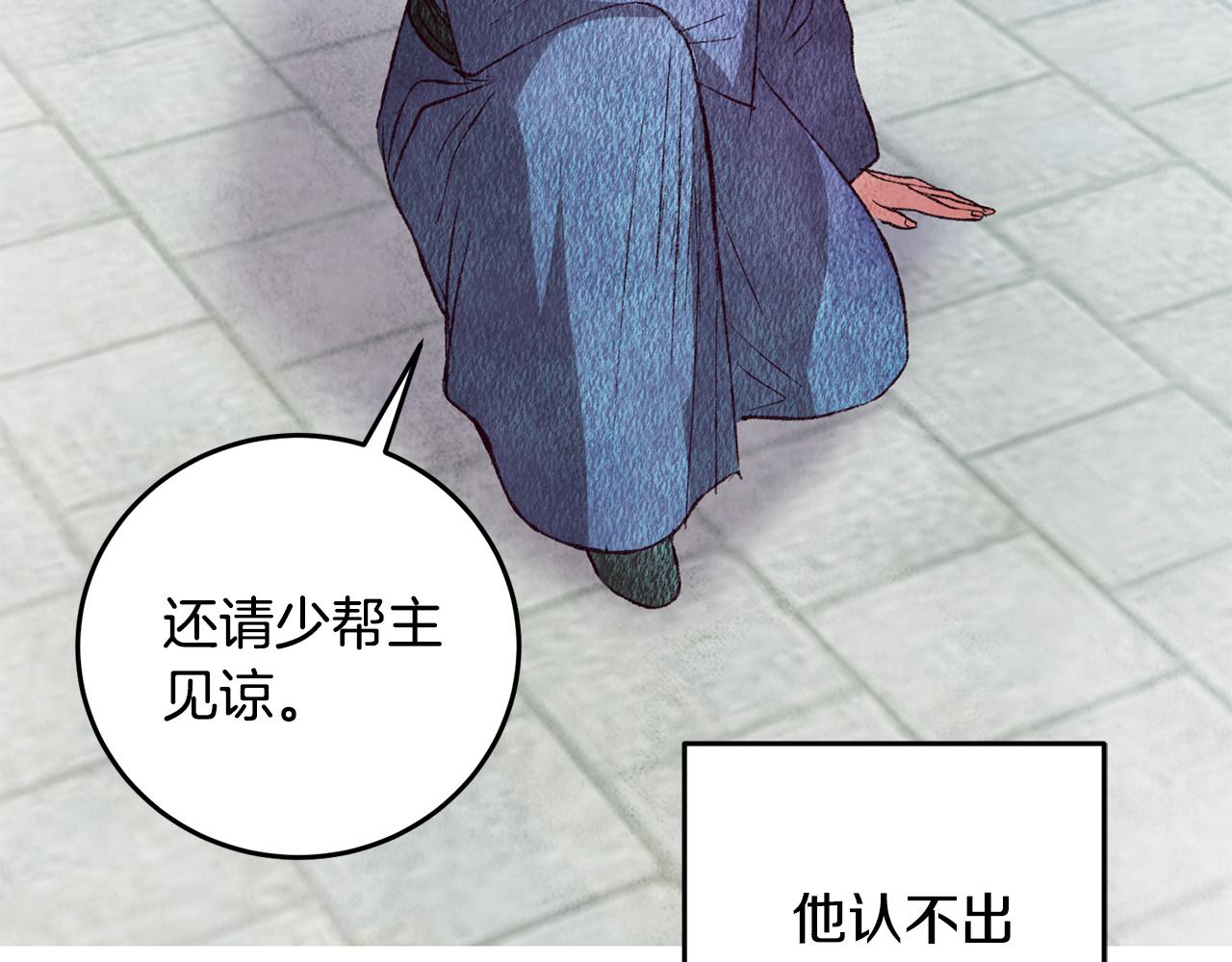 第69话 毒眼龙145