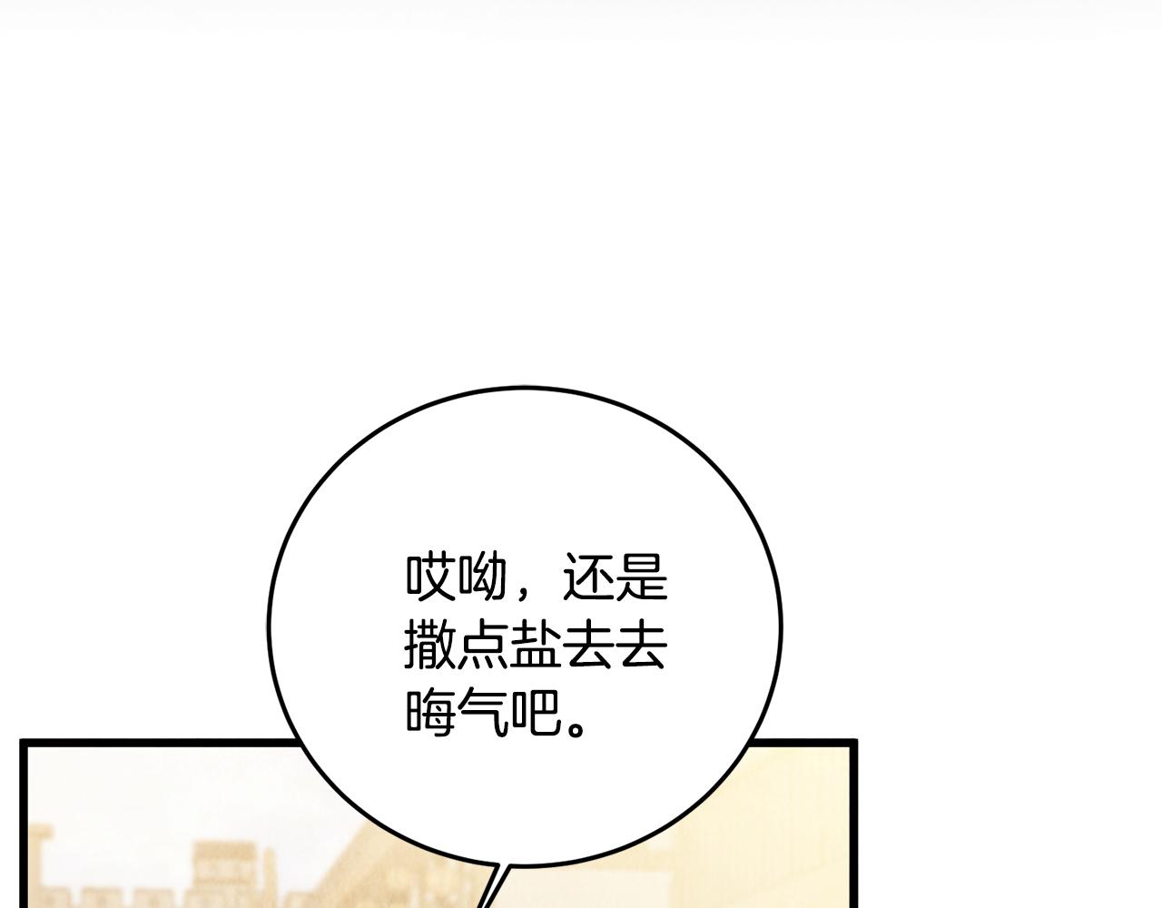 第69话 毒眼龙17