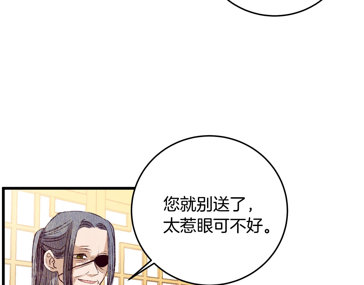 第69话 毒眼龙2