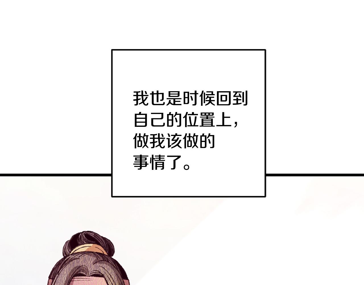 第69话 毒眼龙21