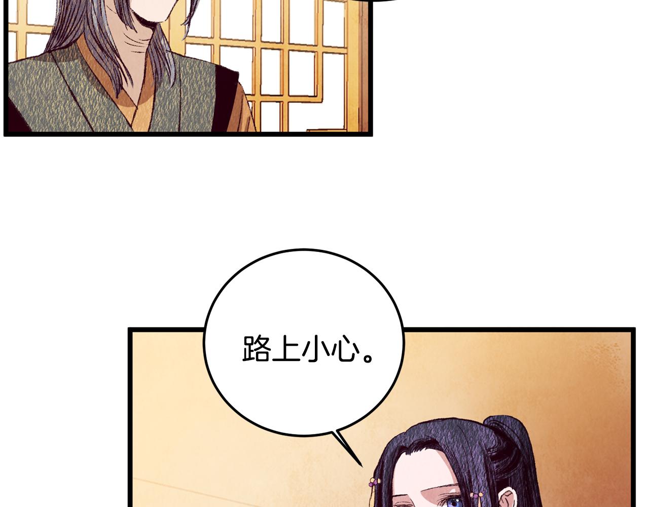 第69话 毒眼龙3