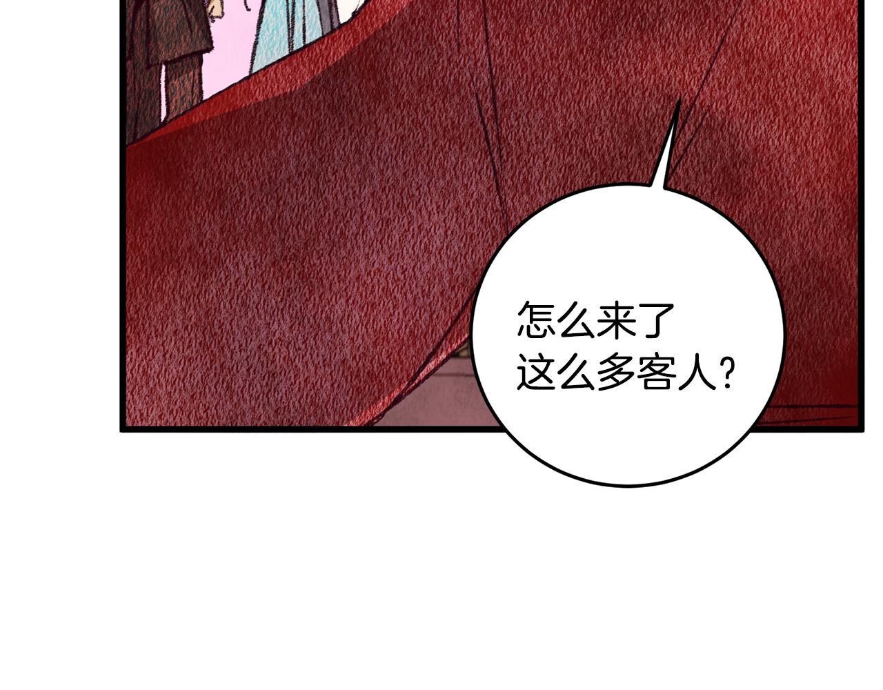 第69话 毒眼龙33