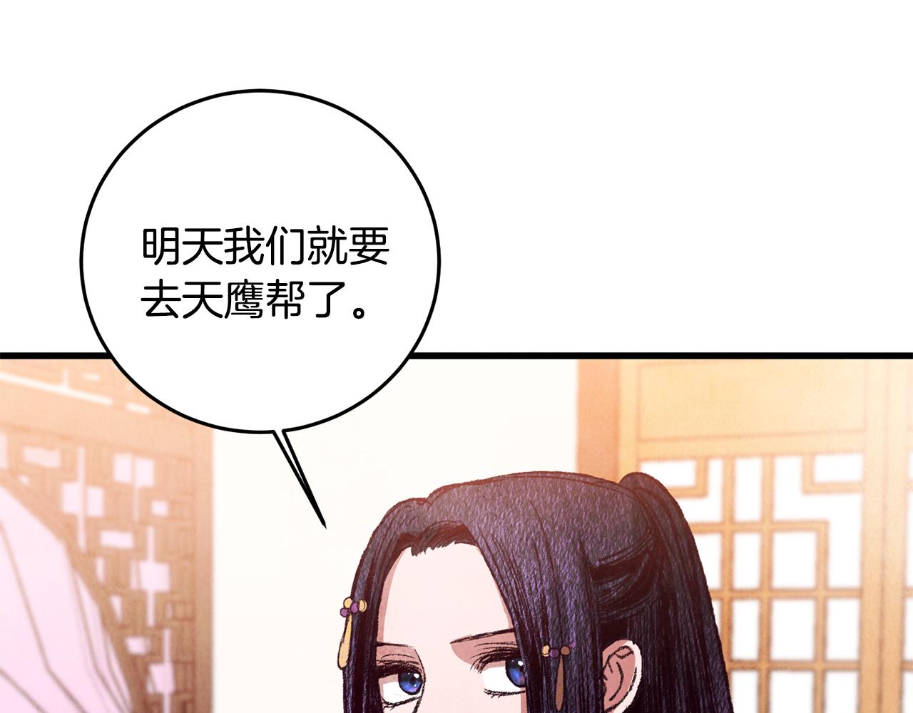第69话 毒眼龙34