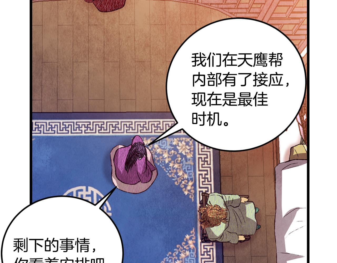 第69话 毒眼龙37