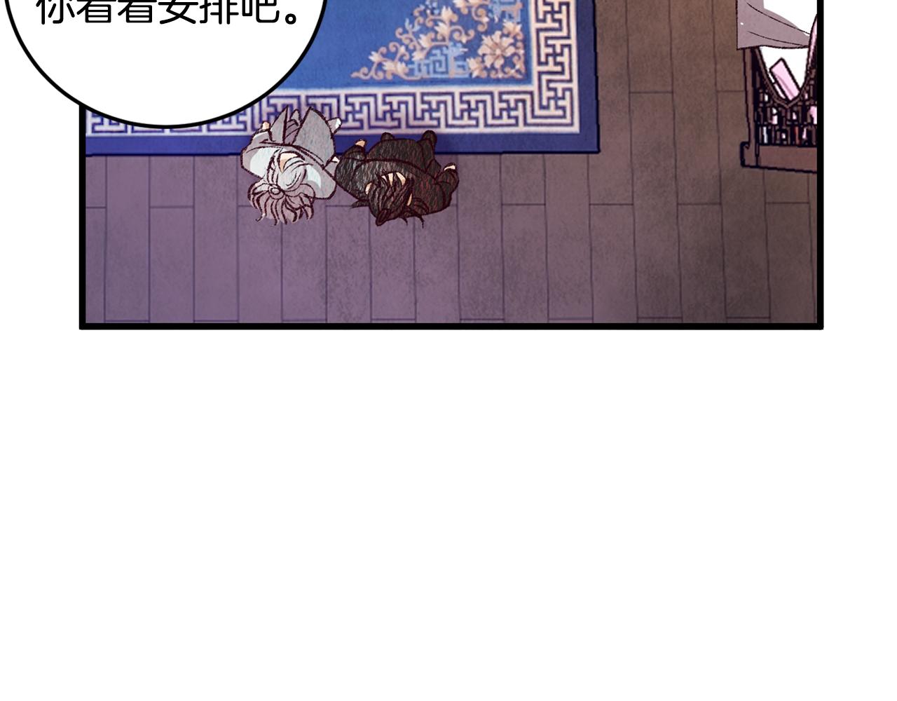 第69话 毒眼龙38