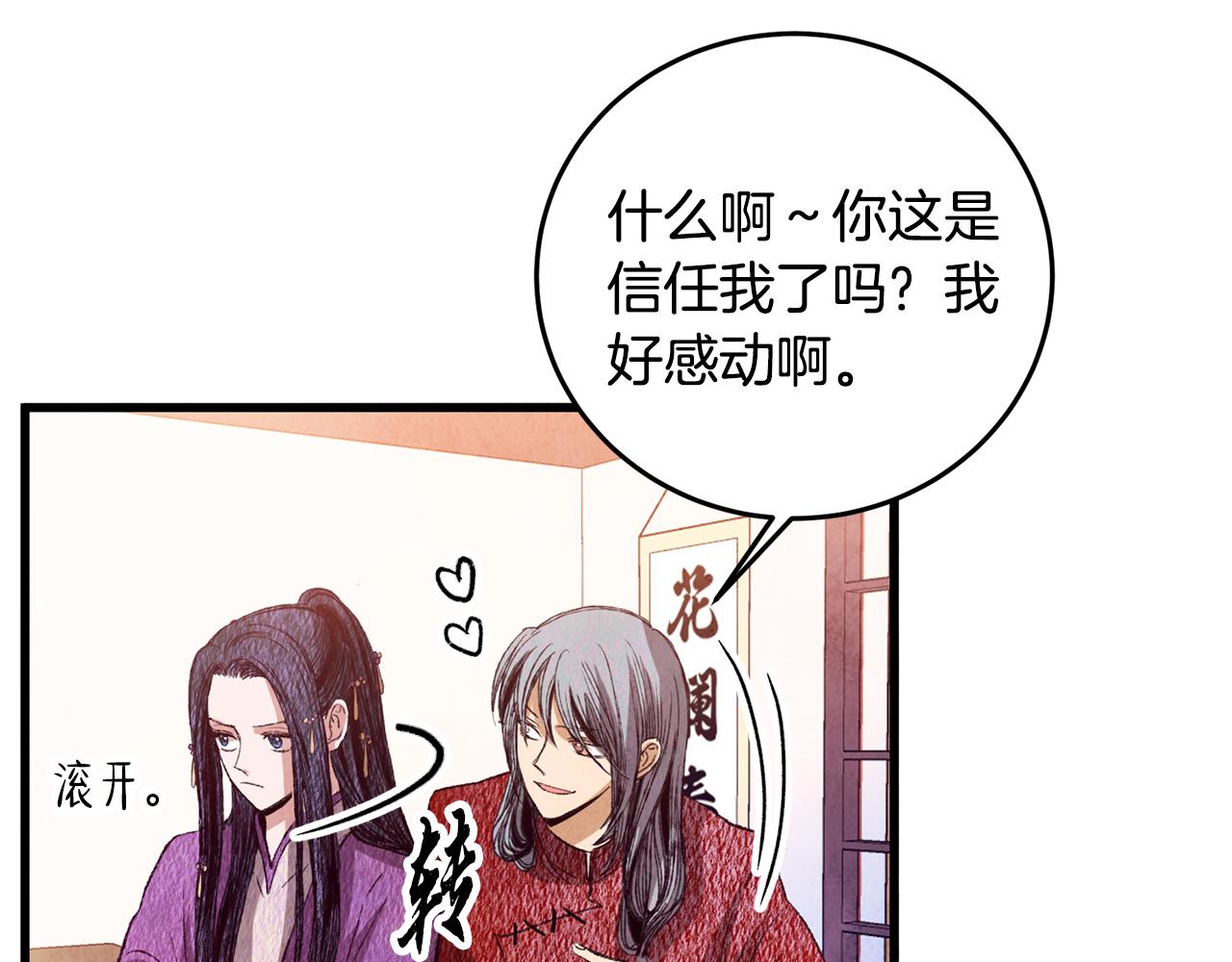 第69话 毒眼龙39