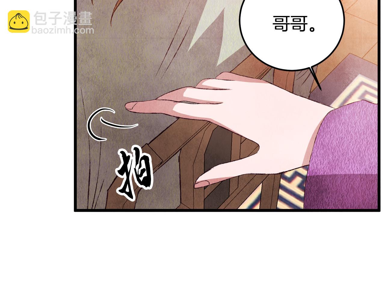 第69话 毒眼龙41