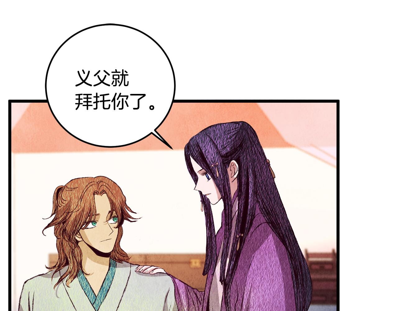 第69话 毒眼龙43