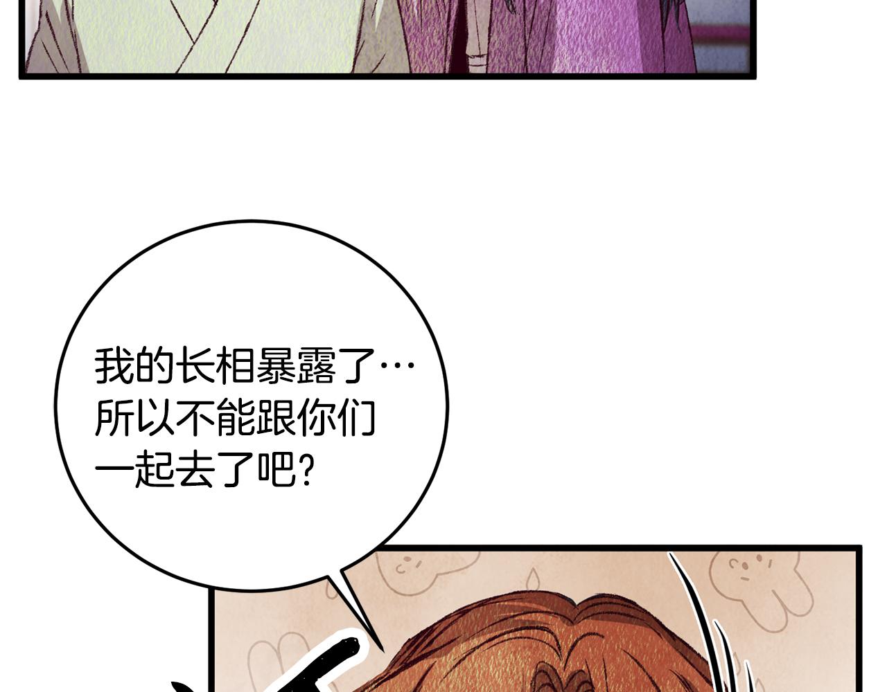 第69话 毒眼龙44