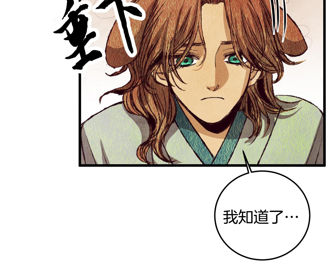 第69话 毒眼龙45