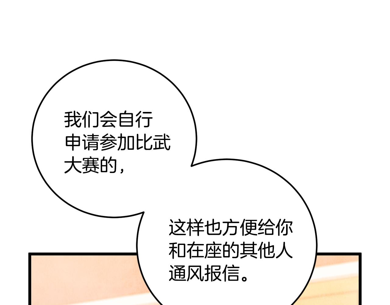 第69话 毒眼龙48