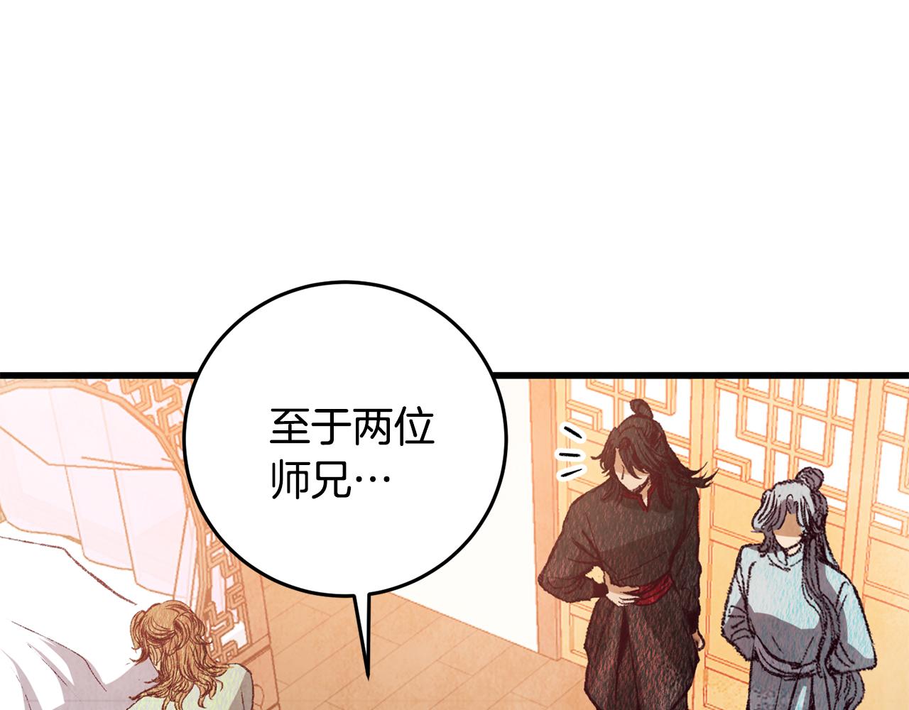 第69话 毒眼龙50