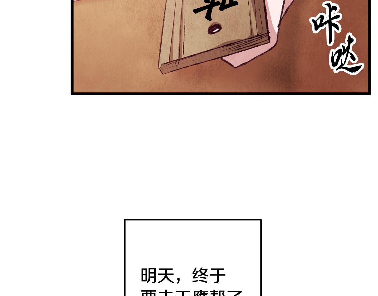 第69话 毒眼龙57