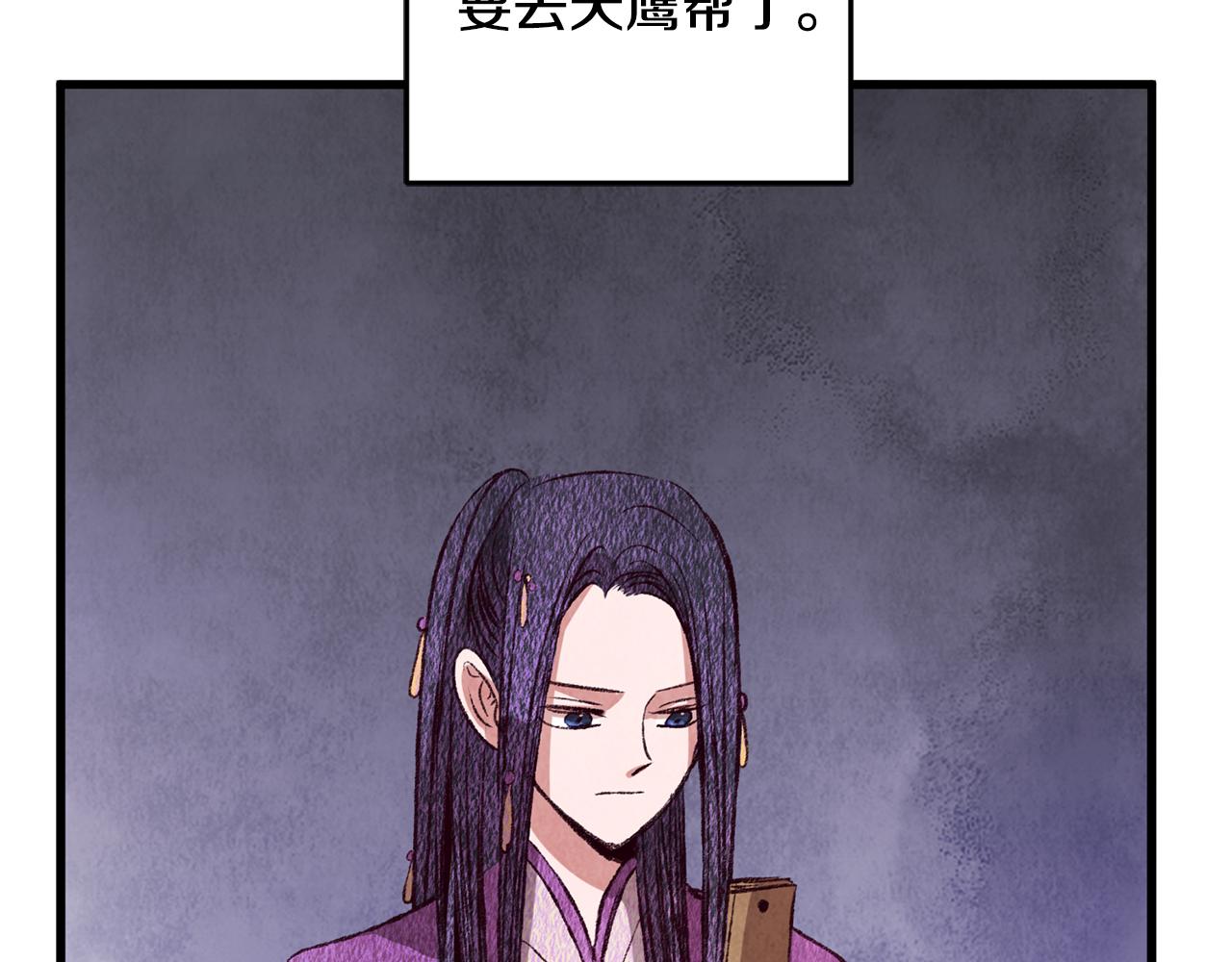 第69话 毒眼龙58