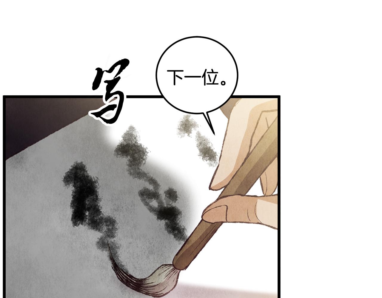 第69话 毒眼龙74