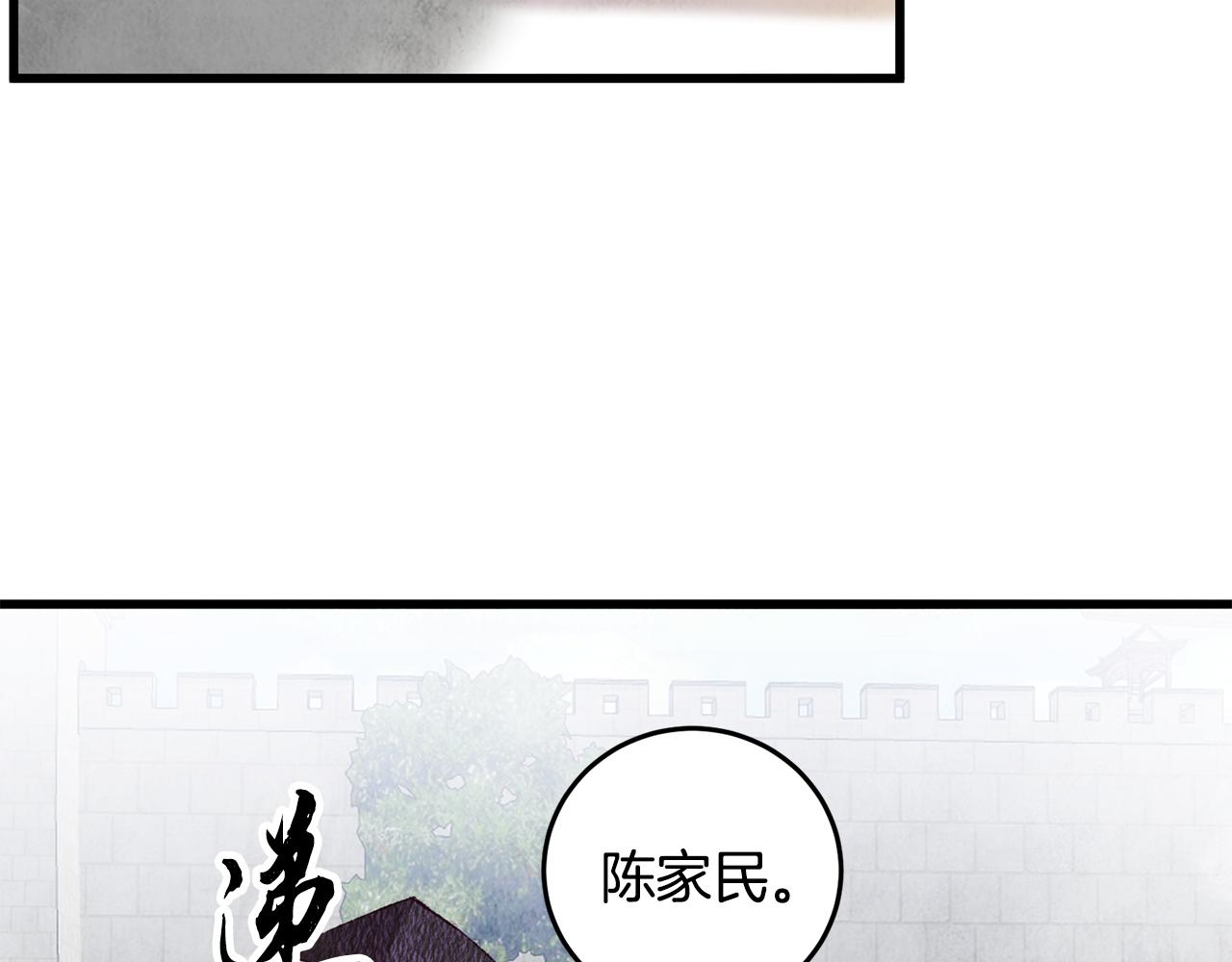 第69话 毒眼龙75
