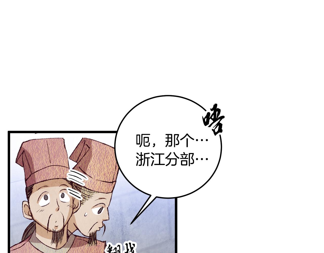 第69话 毒眼龙83