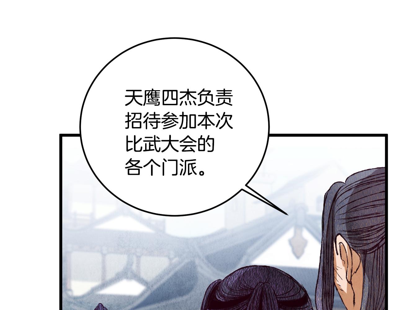 第69话 毒眼龙95