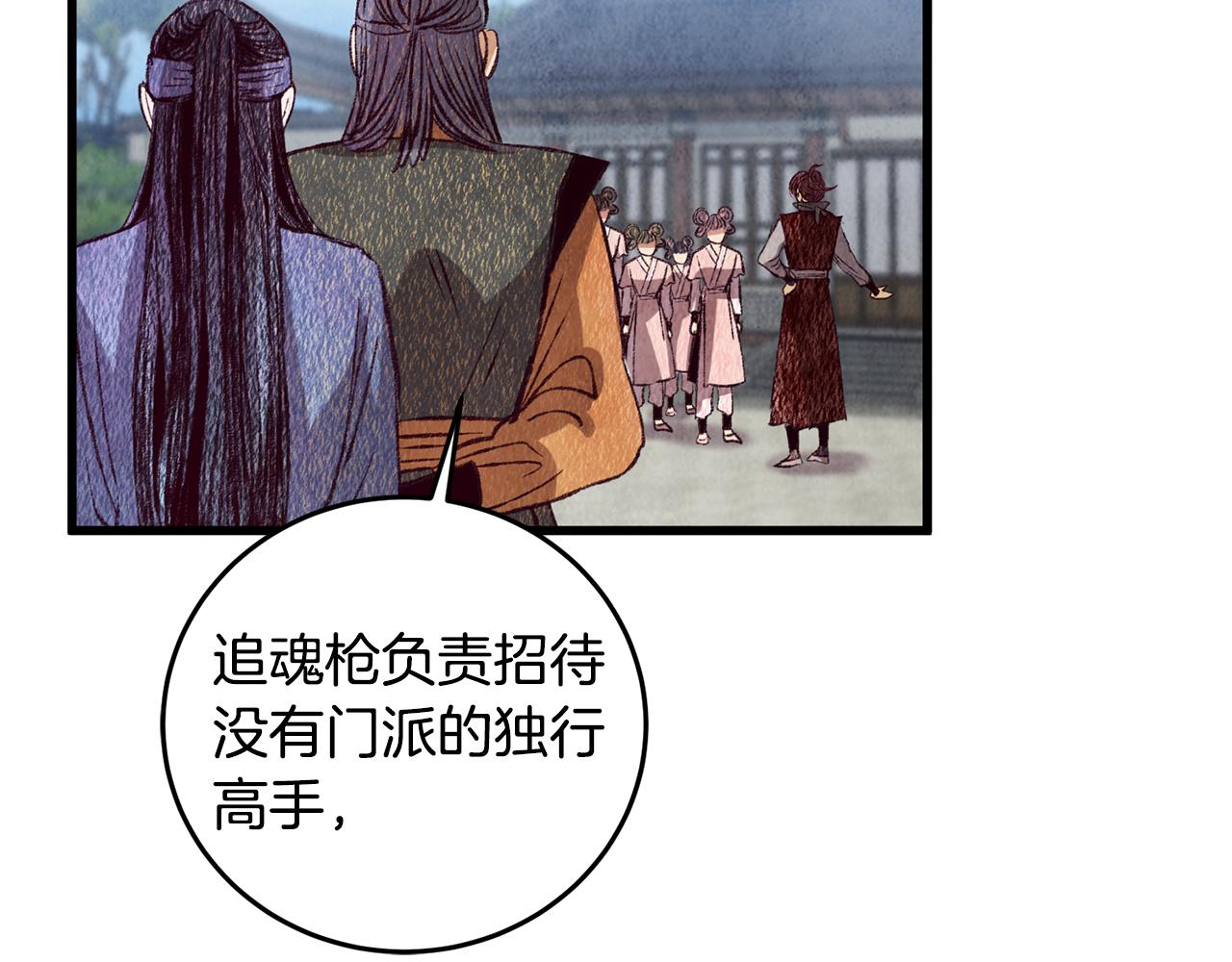 第69话 毒眼龙98