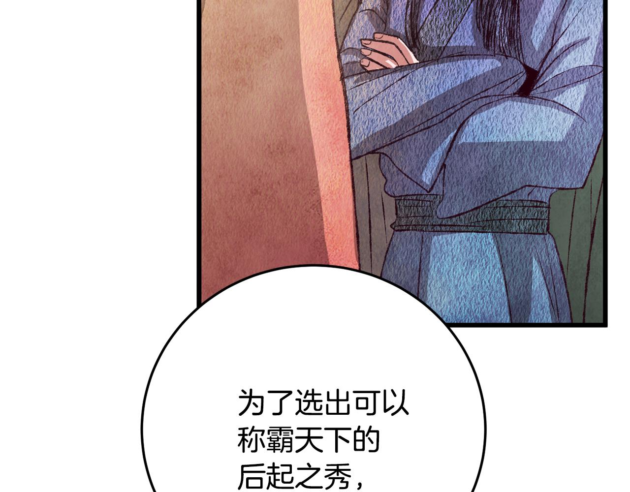 第70话 比武大会121