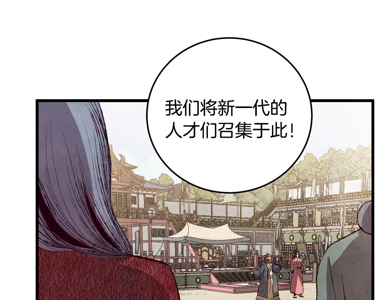 第70话 比武大会125